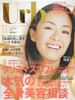 「Urb」2006年11月号