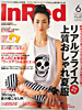 宝島社「Inred」2006年6月号