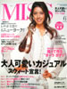 「MISS」　2005年6月号（世界文化社）