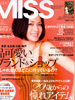 「MISS」2007年7月号（世界文化社）