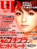 「bea’s UP」2008年2月号