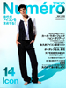 Numero Tokyo 2008年5月号（扶桑社）