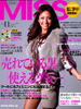 「MISS」2008年11月号（世界文化社）