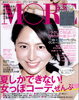 集英社「MORE」2015年8月号