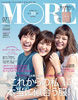 集英社「MORE」2016年7月号