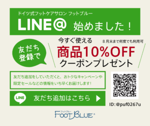 LINE@始めましたクーポン告知