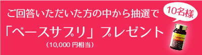 フットブルーお客様アンケートのお願い