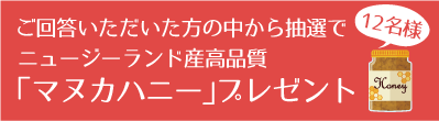 フットブルーお客様アンケートのお願い