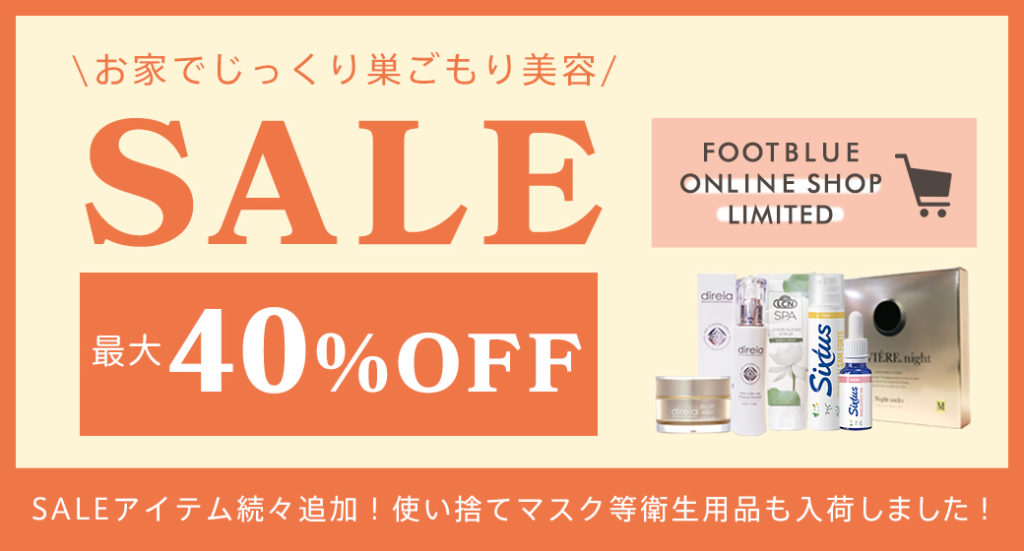 フットブルーオンラインショップSALE