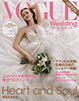 Vogue Wedding 2020秋冬号表紙