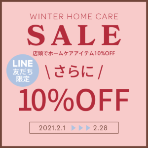 フットブルーウィンターSALE