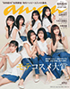 anan2239号2021年2月24日発売号